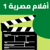 أفلام مصرية11.0.0_rowtechapk.com
