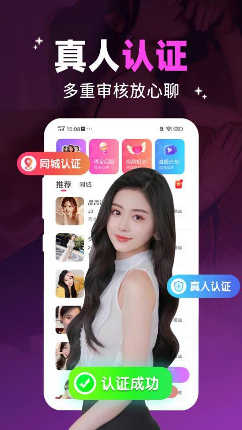附近聊陌约 screenshot image 9_Popularmodapk.com