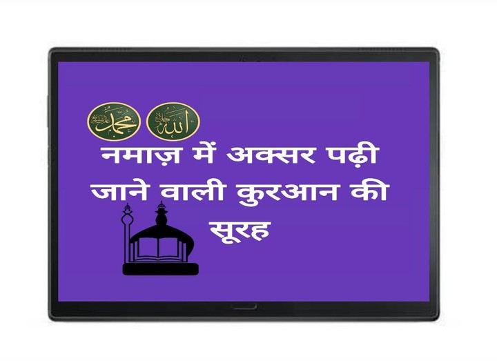 100 Surah Of Namaz With Audio screenshot image 8_Popularmodapk.com