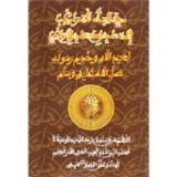 Dialibatoul Marakhib1.0.8_rowtechapk.com