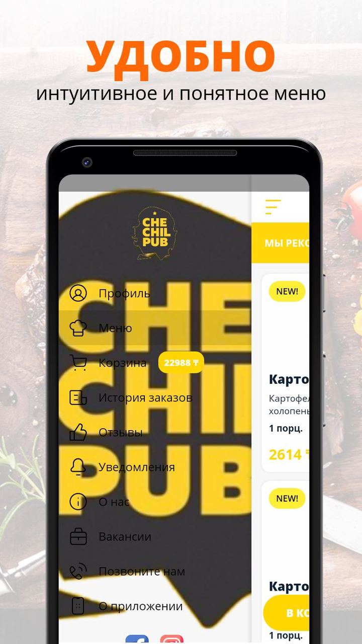 CHE DELIVERY | Актау screenshot image 3_Popularmodapk.com