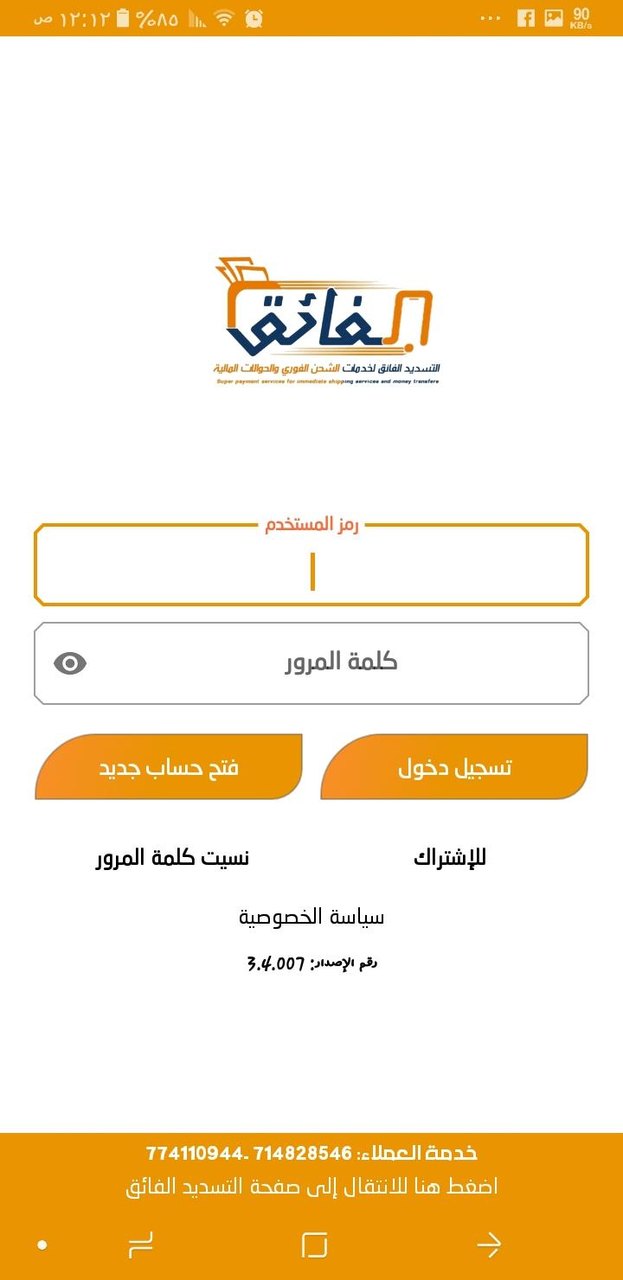 التسديد الفائق screenshot image 10_Popularmodapk.com