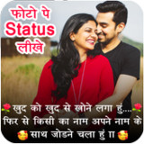 Text On Photo Photo Per Status1.2.6_rowtechapk.com