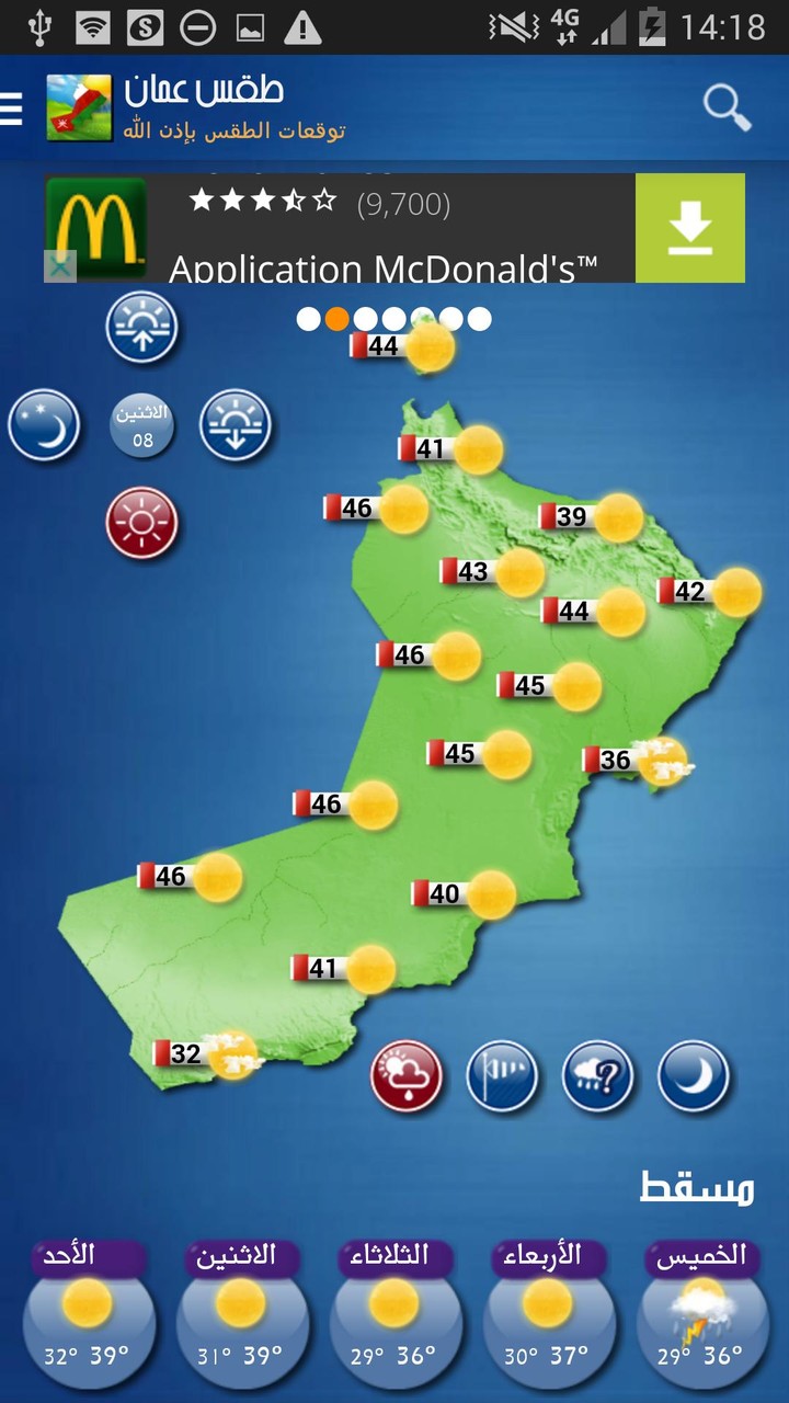 Oman Weather screenshot image 3_Popularmodapk.com