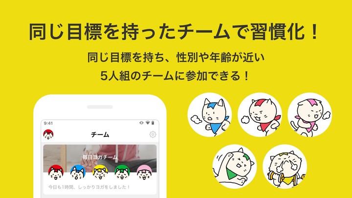 みんチャレ-習慣化で目標達成～トレーニングやダイエットを継続 screenshot image 9_Popularmodapk.com