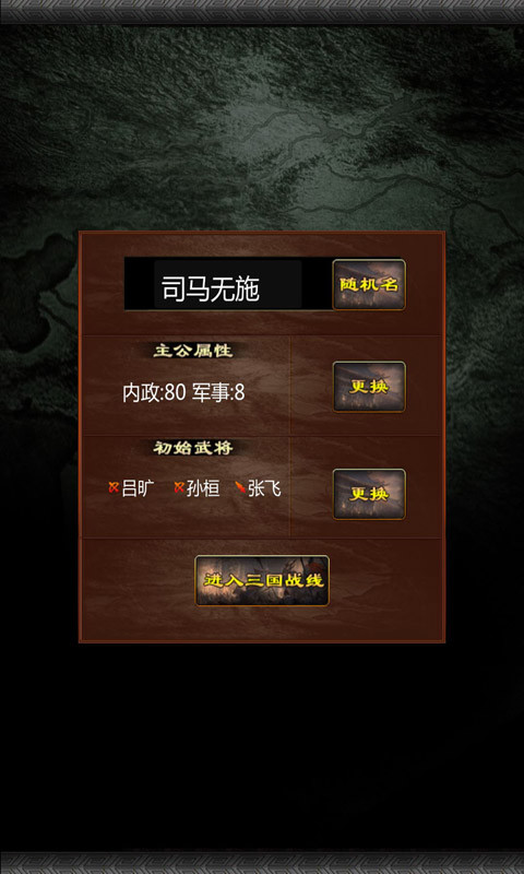 Three Kingdoms front 100(no watching ads to get Rewards) screenshot image 2_Popularmodapk.com