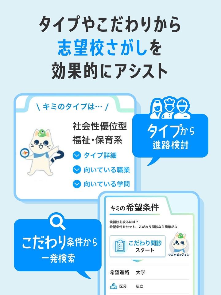 マナビジョン screenshot image 14_Popularmodapk.com