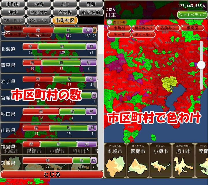 地図パズル　まぷすた screenshot image 5_Popularmodapk.com