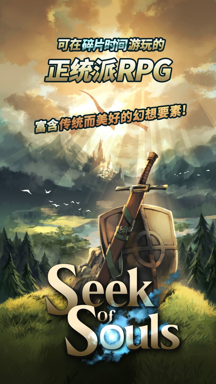 探魂之旅(Unlimited Money) screenshot image 16_Popularmodapk.com