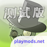 植物大战僵尸整合版<span>(Player-made)</span>0.2.2_beta_rowtechapk.com