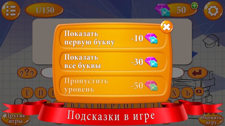 Ребусы screenshot image 4_Popularmodapk.com