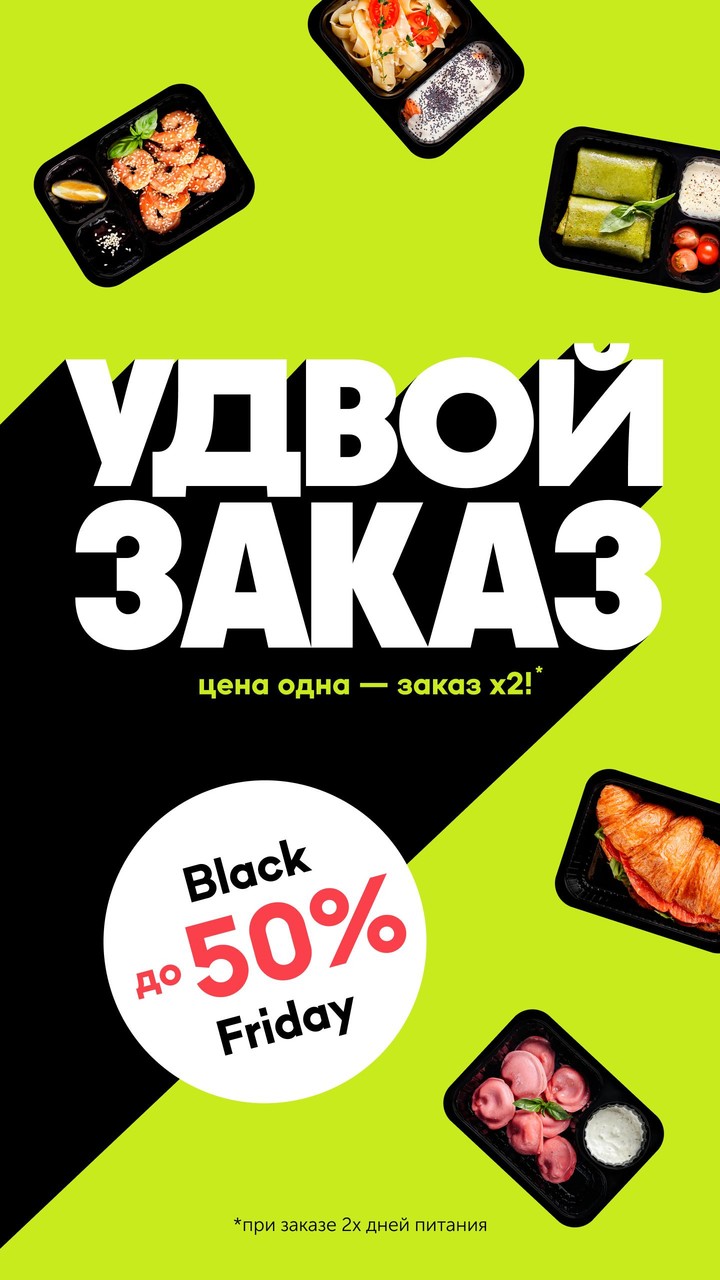 Grow Food - доставка питания screenshot image 7_Popularmodapk.com