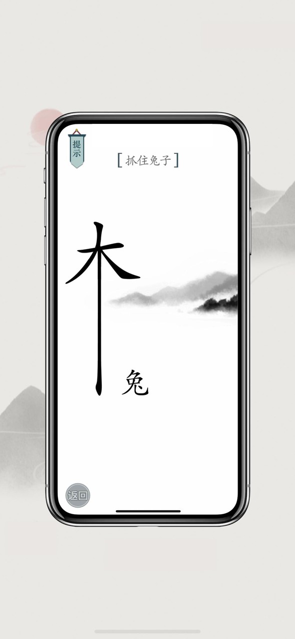 圖文世界-文字的世界文字玩出花看你怎麼秀文字來找茬漢字找茬王 screenshot image 3_Popularmodapk.com