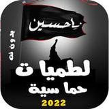 اقوى لطمات حماسية بدون نت 202210.0_rowtechapk.com