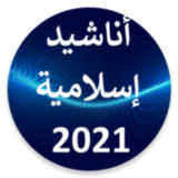 أناشيد وقصص بدون انترنيت12.15_rowtechapk.com