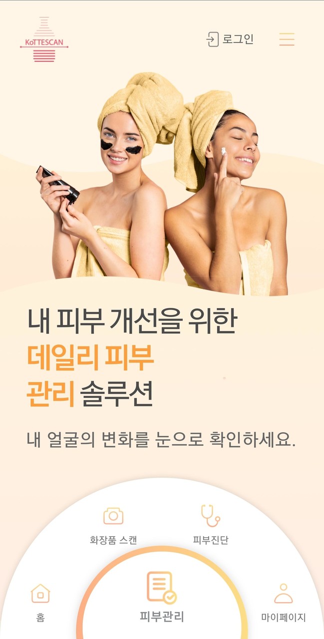 콧대스캔 screenshot image 1_Popularmodapk.com