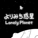 脱出ゲーム よりみち惑星1.0.6_rowtechapk.com