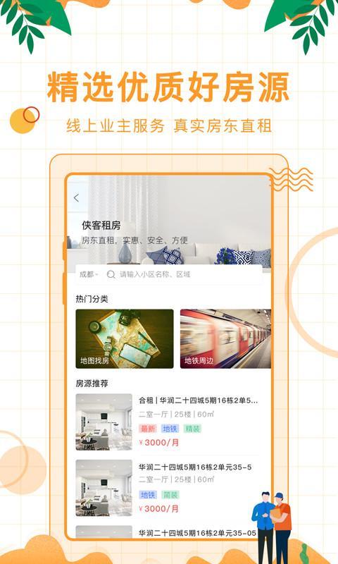 侠客颂 screenshot image 2_Popularmodapk.com