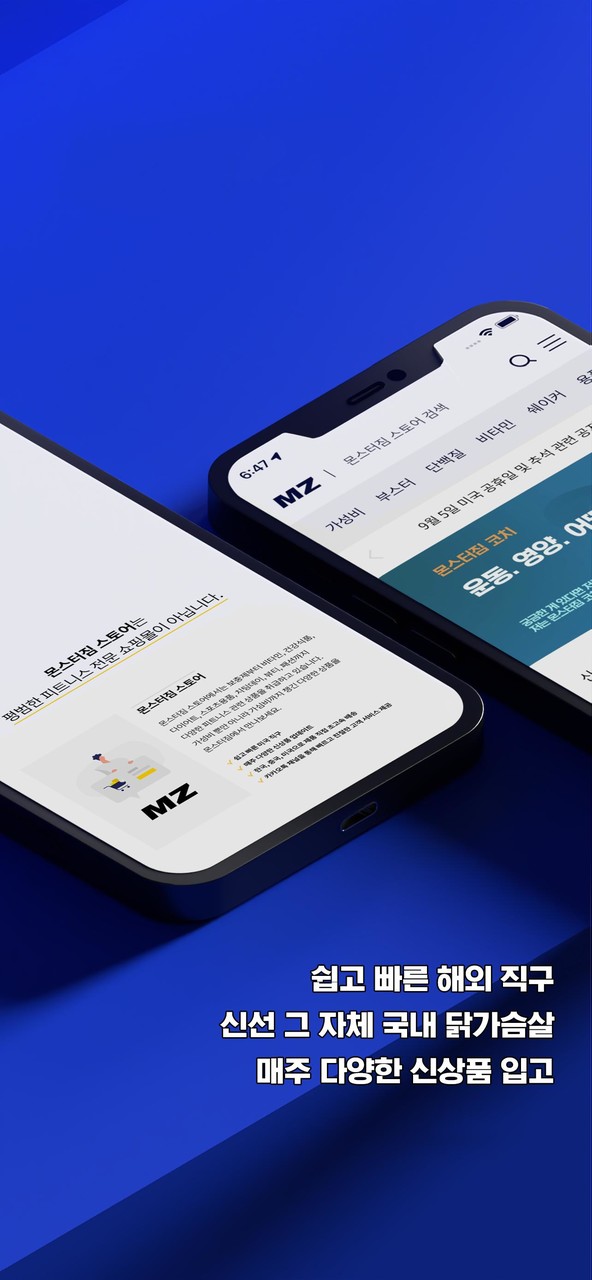 몬스터짐 - 비타민, 보충제, 운동용품 screenshot image 7_Popularmodapk.com