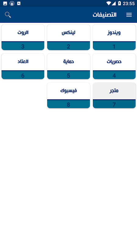 Mashrouh screenshot image 9_Popularmodapk.com