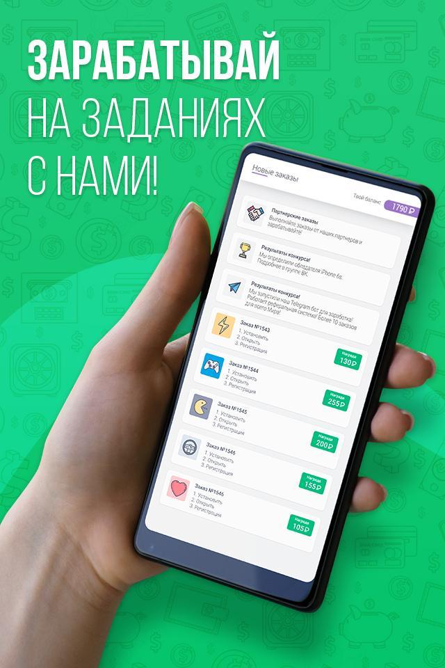 Reward - Мобильный заработок screenshot image 1_Popularmodapk.com