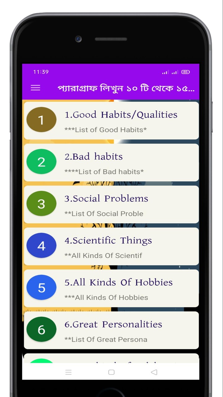 প্যারাগ্রাফ-English Paragraphs screenshot image 2_Popularmodapk.com