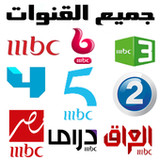 M.B.C | بث.مبا.شر للقنوات1.0_rowtechapk.com