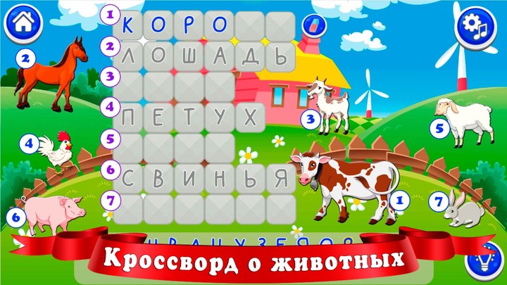 Кроссворды для детей screenshot image 5_Popularmodapk.com