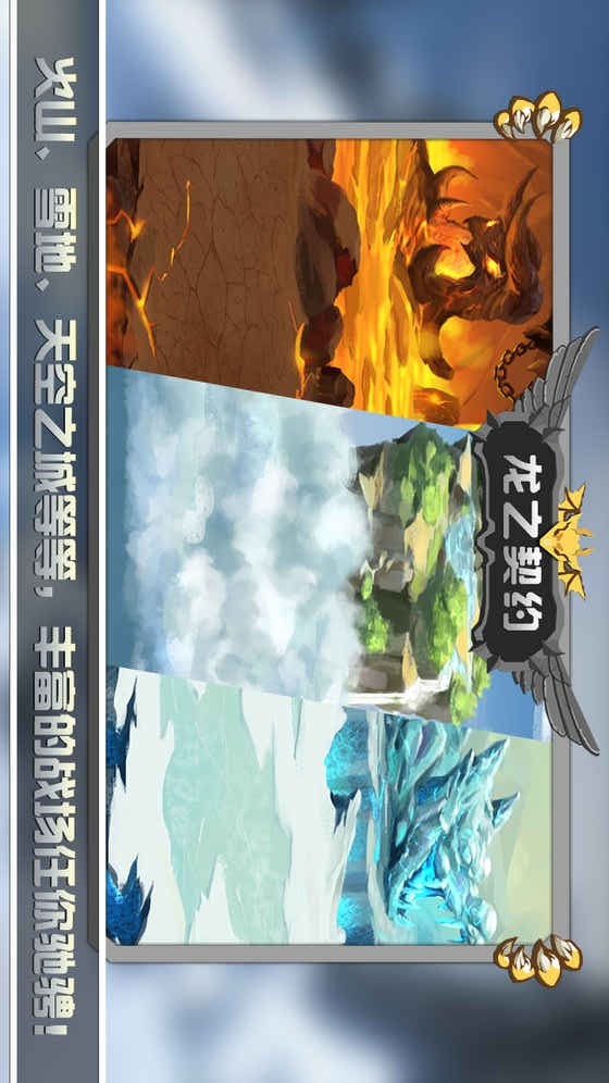 Tap Dragon －Dragon War screenshot image 13_Popularmodapk.com