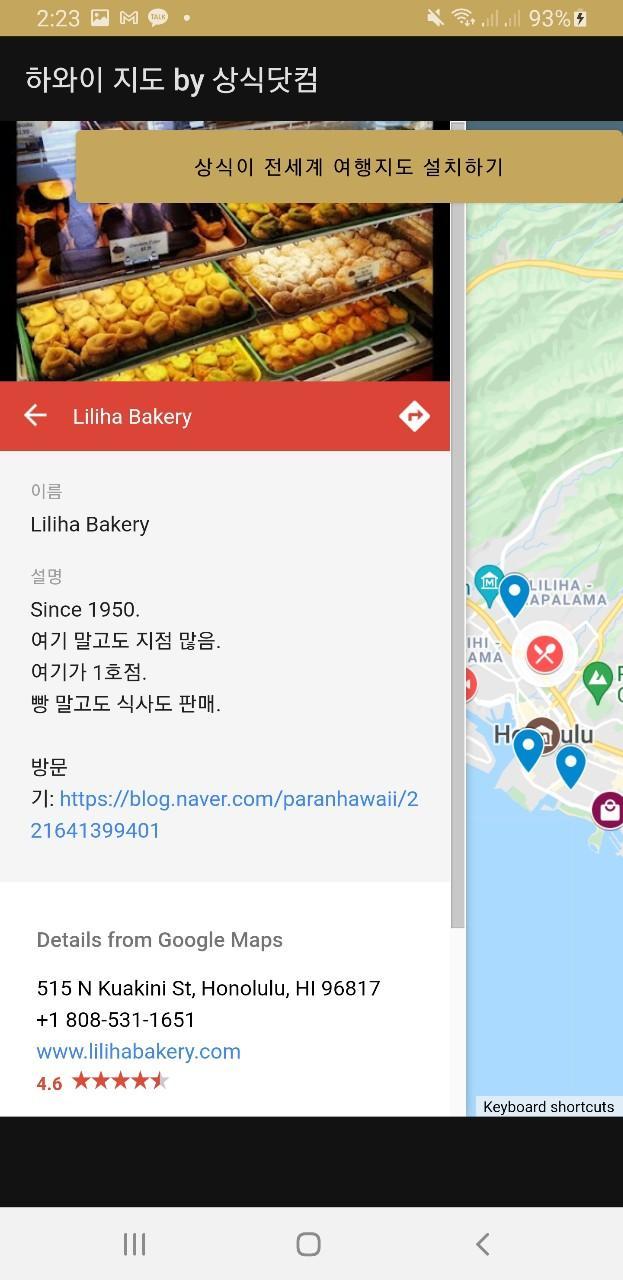 하와이 지도 screenshot image 2_Popularmodapk.com