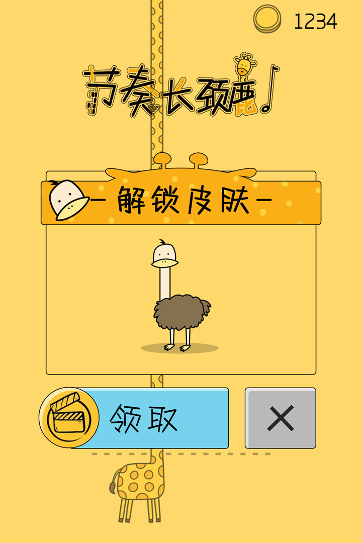 Rhythm giraffe screenshot image 9_Popularmodapk.com