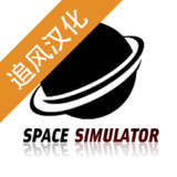 Space capsule simulation(Support Chinese)1.0.3_rowtechapk.com