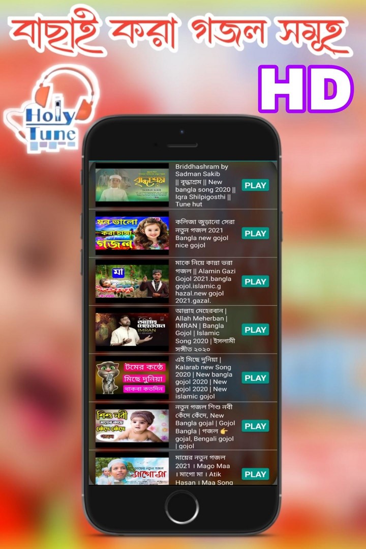 মন ভরানো গজল- Gojol Video Clip screenshot image 5_Popularmodapk.com