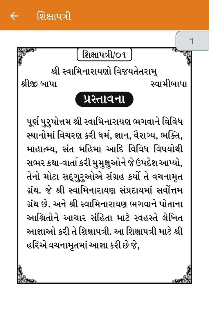 Kumkum Mandir screenshot image 7_Popularmodapk.com