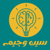 سين وجيم | مسابقة سؤال وجواب1.2.0_rowtechapk.com