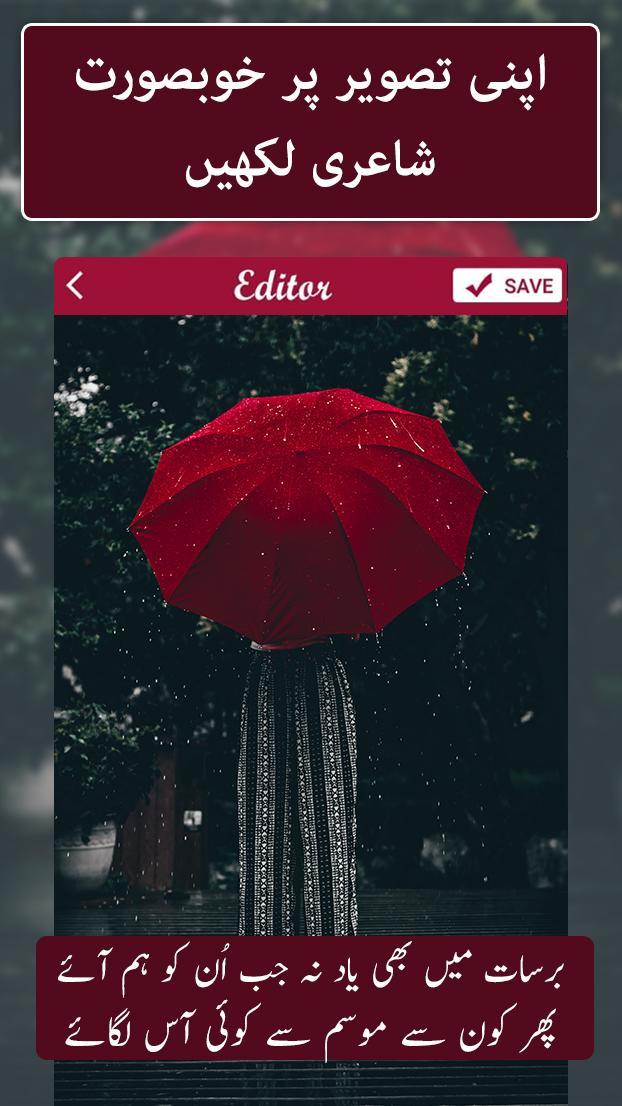 Urdu Shayari poetry on picture screenshot image 9_Popularmodapk.com