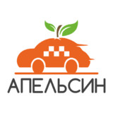 Такси Апельсин1.653_rowtechapk.com