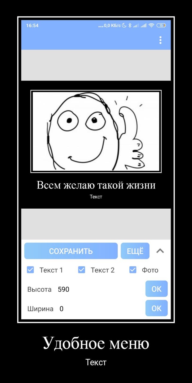 Demotivator: Create memes screenshot image 5_Popularmodapk.com