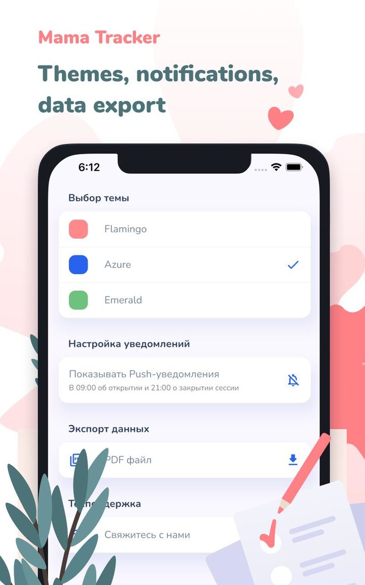 Kick counter contraction timer screenshot image 12_Popularmodapk.com