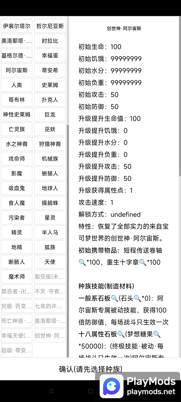 Pathfinder:Pokémon-Dream Revision<span>(Player-made)</span> screenshot image 3_Popularmodapk.com