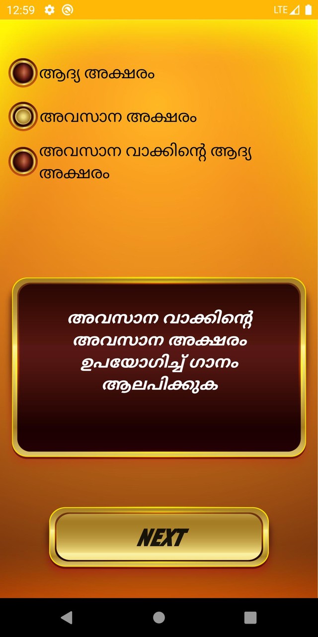 Antakshari - Musical Game screenshot image 3_Popularmodapk.com