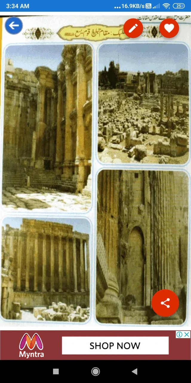 Islamic Historical Places: Photo, History,Landmark screenshot image 2_Popularmodapk.com