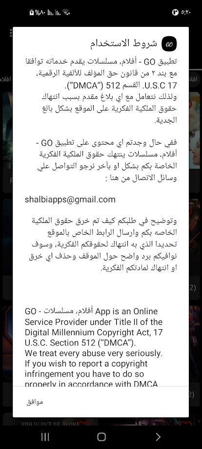 GO - أفلام، مسلسلات screenshot image 10_Popularmodapk.com