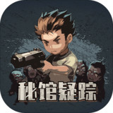 秘馆疑踪（测试服）1.0.2_rowtechapk.com