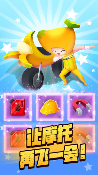 摩托我贼溜 screenshot image 3_Popularmodapk.com