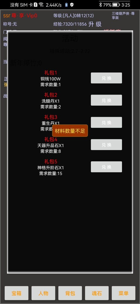 江湖之封魔传<span>(mod)</span> screenshot image 15_Popularmodapk.com