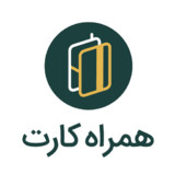 همراه کارت | Hamrah Card5.10.1_rowtechapk.com