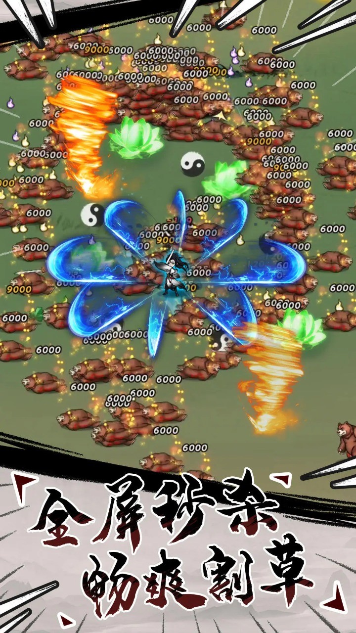 飞剑割草模拟器 screenshot image 2_Popularmodapk.com