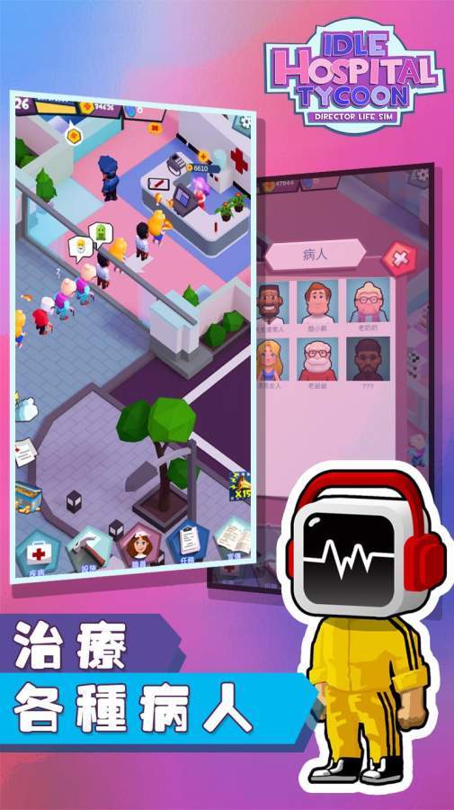 放置医院大亨破解版<span>(mod)</span> screenshot image 4_Popularmodapk.com