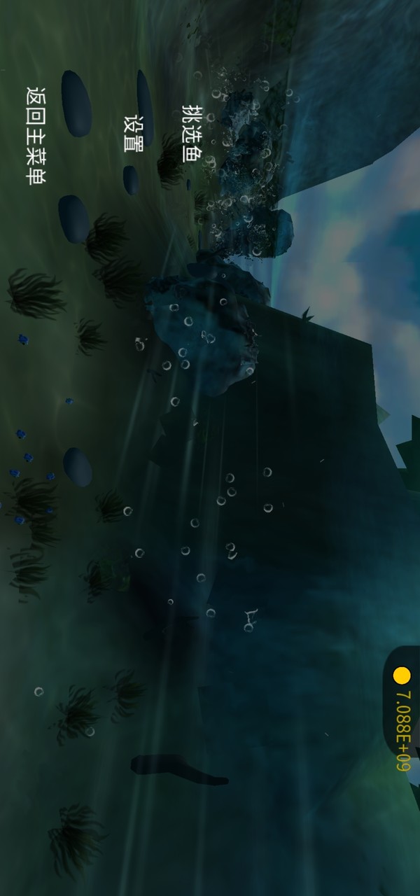 Subsea hunt(No Ads) screenshot image 20_Popularmodapk.com